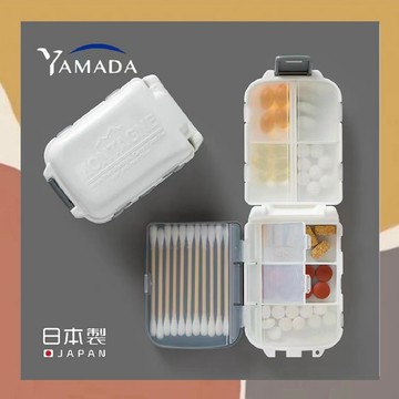 ［so媽］✨台灣現貨📦日本進口防潮藥盒 便攜分裝一周 七日藥盒 隨身藥盒 小號藥盒 藥丸收納盒 飾品收納盒 折疊藥盒