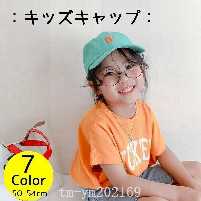 キッズキャップ子供帽子ハット帽子男の子女の子刺繍UVカット日よけシンプル調節可能カジュアル xY9VMptyMX, ベビー服、シューズ -  centralcampo.com.br