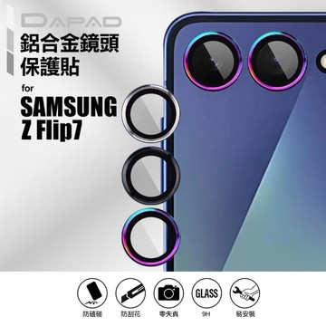 Dapad for Samsung Galaxy Z FLIP 7 鋁合金鏡頭保護貼貼膜神器
