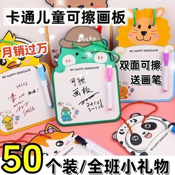 【台灣出貨】新款兒童卡通可擦畫板兒童早教畫板小學生塗鴉留言板文具禮物用品
