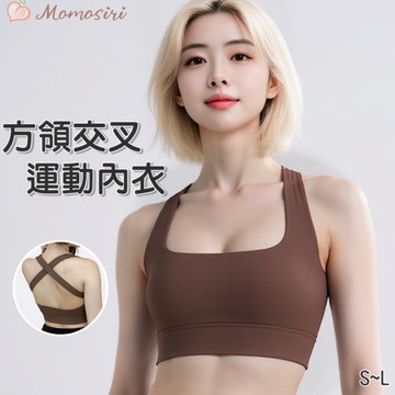 MOMOSIRI 羅紋交叉美背運動內衣 交叉內衣 Bratop 運動 瑜珈 健身 運動內衣 可拆式 美背 健身背心