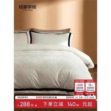 【買就送被芯】銘都牛奶絨床上四件套秋冬加厚保暖床品套件水波紋