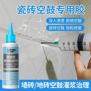 🔥臺灣熱賣🔥瓷磚空鼓灌漿液起磁磚翹鬆動空鼓專用膠水註射填充滲透修複強力膠