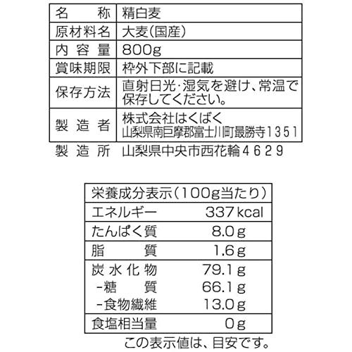 はくばく 国産もち麦 800g 