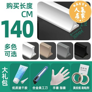 浴室擋水條/浴室防水條 衛生間擋水條浴室防水條淋浴房隔水條廁所地面阻水台面自黏硅膠條