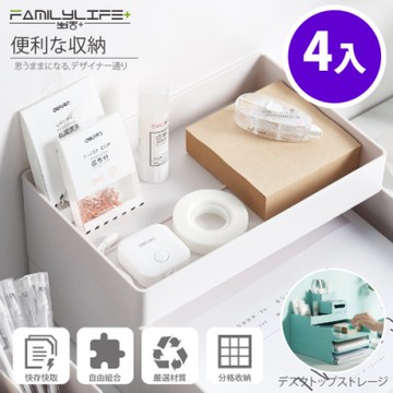 【FL生活+】桌面抽屜式多功能文件文具收納盒系列-A5收納款-四入