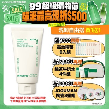 INNISFREE 綠茶保濕胺基酸潔面乳 150g 官方旗艦店