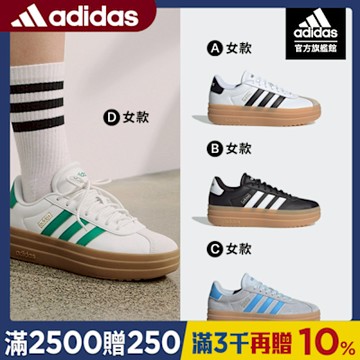 【adidas 愛迪達】 VL COURT BOLD 復古風休閒鞋 運動鞋 厚底 增高 女鞋 (多款任選)
