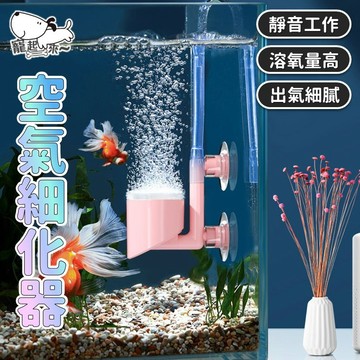 【台灣出貨】雙吸盤氣泡盤｜奈米氣泡盤｜空氣細化器｜氣泡石｜霧化氣泡盤｜低壓溶氧細化器｜奈米氣盤｜水族細化器｜氧氣擴散器