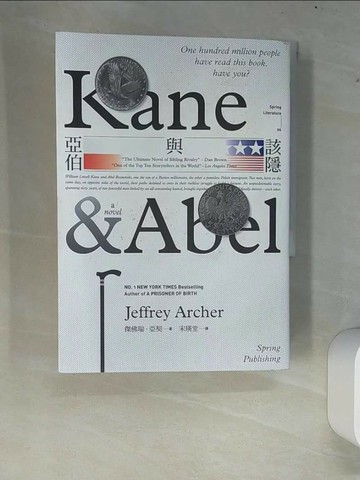 【書寶二手書T7／翻譯小說_XC2】該隱與亞伯_傑佛瑞．亞契