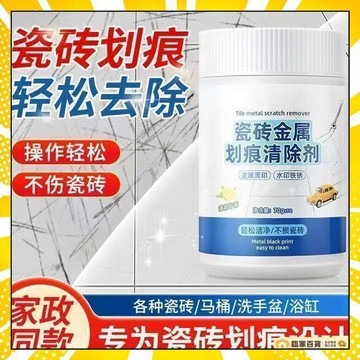 🏅全店隔日到貨🏅搬家地板刮痕修復 划痕修復劑 地磚修補膏 勾縫劑 瓷磚划痕修復 瓷磚劃痕清潔劑 去除刮痕 釉面修復