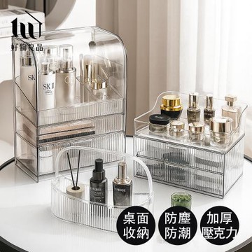 【好物良品】三層無防塵蓋_高品質壓克力化妝保養品梳妝台收納盒 文具收納盒 化妝品口紅分類收納置物盒 梳妝台收納 書桌整理盒