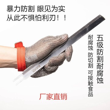 🔥正品🔥防切割手套 防割手套 防刀割手套 不鏽鋼 鋼環手套廚房防割電鋸鋸骨機防切割勞保耐磨金屬鐵鏈條不銹鋼手套