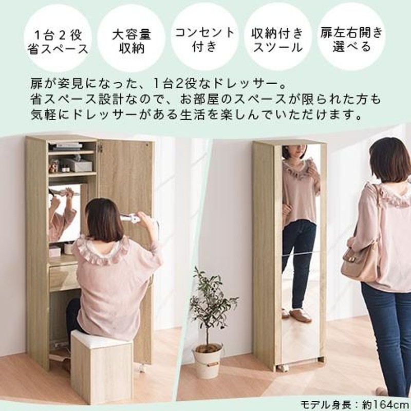 ドレッサー 完成品 全身 姿見 モダン 大きい鏡 アミーチェ ドレッサー、鏡台