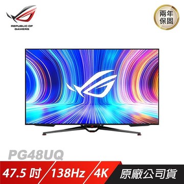 【南紡購物中心】ASUS ROG Swift OLED PG48UQ  電競螢幕 電腦螢幕 遊戲螢幕 47.5吋 138Hz