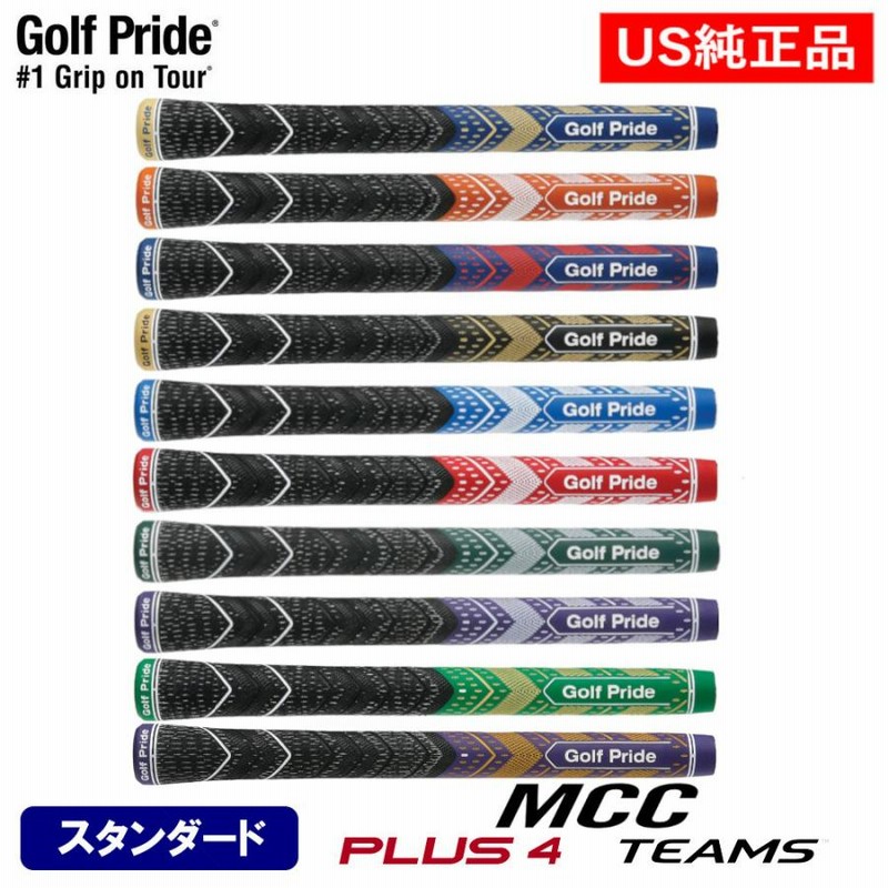 GolfPride MCC PLUS4 スタンダード - ラウンド用品・アクセサリー