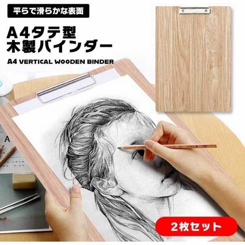 木製 クリップボード バインダー クリップファイル 縦型 たて型 おしゃれ かわいい 可愛い 木 木目 収納 シンプル 仕事 絵画 通販 Lineポイント最大get Lineショッピング