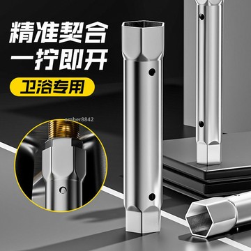 購滿99出貨✨可開發票✨洗手盆面盆菜盆水龍頭拆卸工具衛浴安裝維修內六角套筒扳手擰螺帽