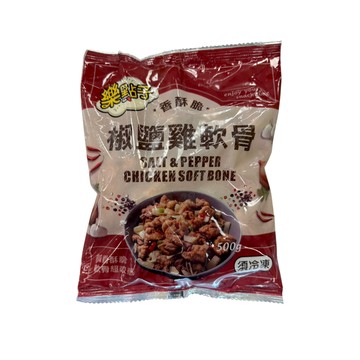《冷凍》樂點子椒鹽雞軟骨500g/袋【現貨】