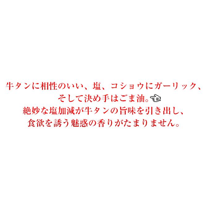 おつまみ牛タン３個セット おつまみ 牛タン 端っこ 焼肉  牛 牛肉