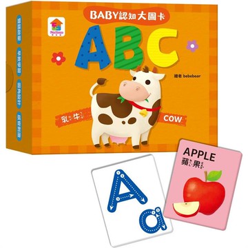 BABY認知大圖卡：ABC