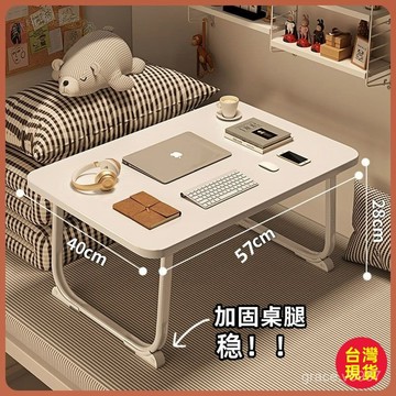 【床上書桌 電腦桌】折疊桌 簡易書桌 宿舍書桌 臥室書桌 學生學習桌 懶人寫字桌 小桌子 小書桌 床上小桌子 桌子 電腦