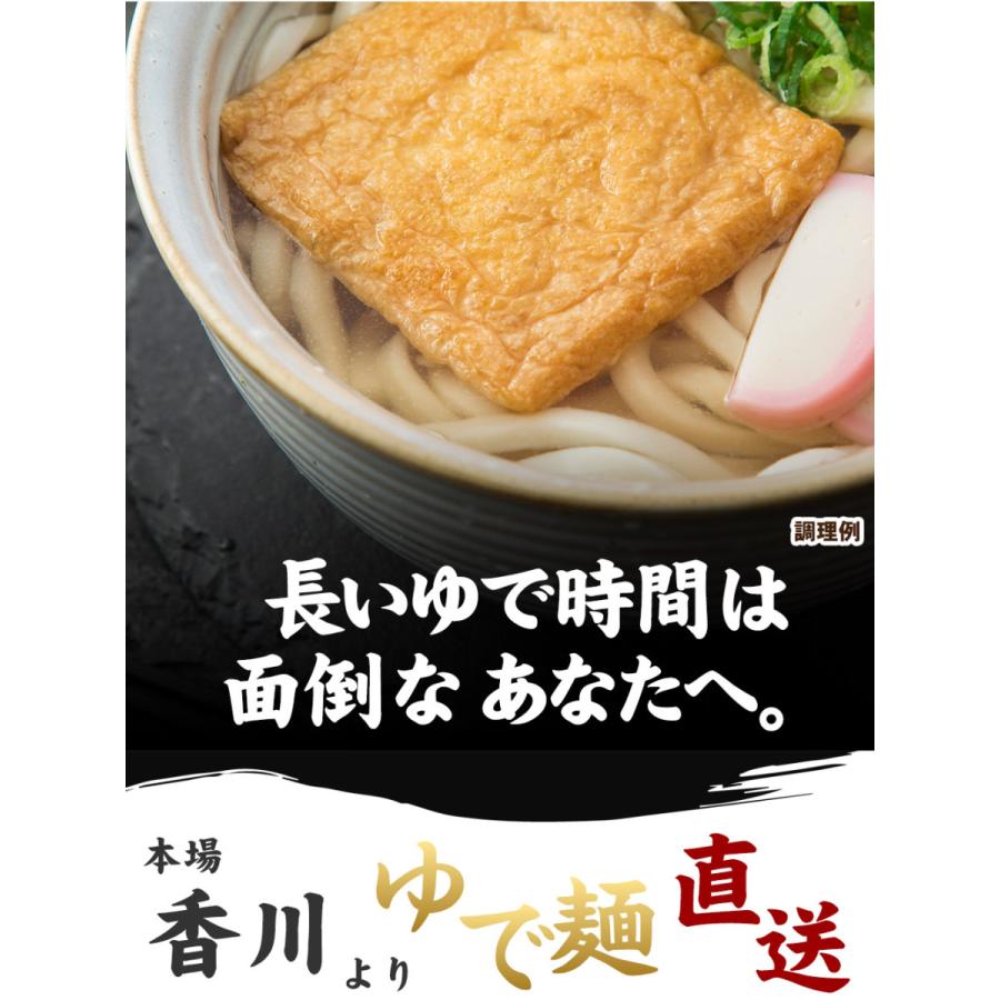 あったか　讃岐うどん　4種8食セット［常温］［同梱不可］