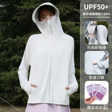 🎈流行女裝🎈冰絲防曬衣女款夏季2025新款防紫外線戶外高端防曬服大碼upf50+