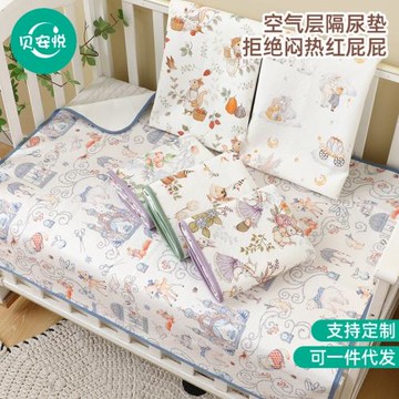 嬰兒抗菌隔尿墊透氣防漏尿寶寶床墊防水可洗寶寶床單 80*100CM