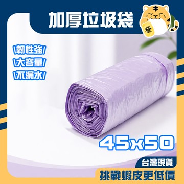 🚚蝦店隔日速達🔥環保垃圾袋 垃圾袋 環保袋 清潔袋 家用垃圾袋 塑膠袋 環保清潔袋 日用品 大垃圾袋