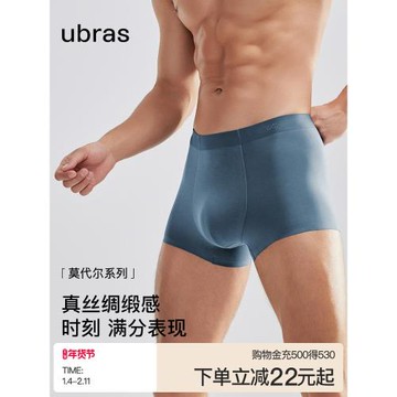(免運)ubras男士內褲莫代爾80S高彈抗菌透氣舒適純棉襠中腰平角四角短褲