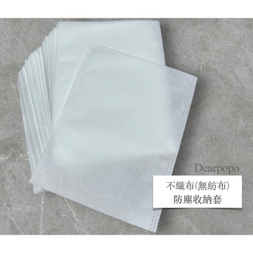 20x14cm不織布收納袋 禮物袋 禮物包裝 禮品防塵套 防塵套收納袋 不織布收納套 防塵套 防塵袋 防塵收納套 不織布