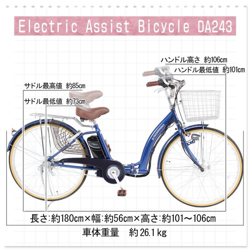 電動自転車 24インチ 型式認定取得 電動アシスト自転車 折りたたみ