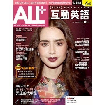 ALL+互動英語 05月號/2021 第198期_Readmoo 讀墨電子書