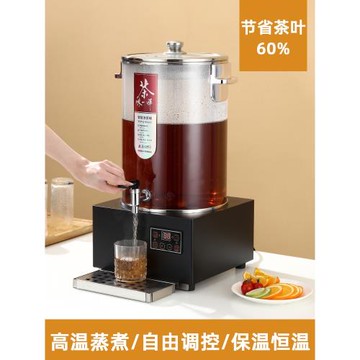 黑茶煮茶器全自動蒸汽大容量開水桶電熱燒水桶泡茶桶商用花茶桶
