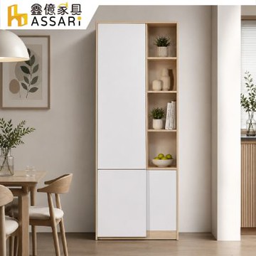ASSARI-卡蘿經典2.7尺三門收納櫃(寬81x深40x高200cm)