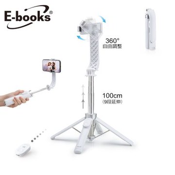 E-books N84 藍牙遙控360度穩拍四腳自拍桿