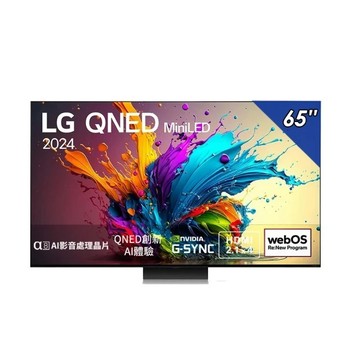 LG 樂金 65型QNED MiniLED 4K 120Hz AI物聯網智慧顯示器 65QNED91TTA
