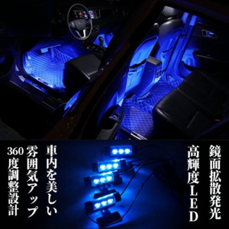 送料240円 車内 イルミネーション Led ライト フロアライト フットライト インテリア シガーソケット ナイトロード ブルー 装飾 車 カー 通販 Lineポイント最大get Lineショッピング