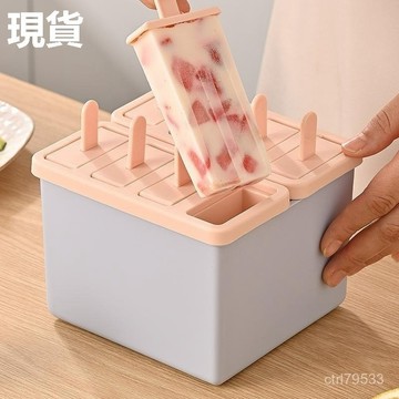 臺灣倉🙌8H出🔥雪糕模具食品級家用冰棍冰棒凍冰塊盒自製冰激淩冰淇淋磨具製冰盒 HDRX