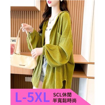 SCL 冰絲 防曬 大碼 時尚涼感壓縐布料排扣襯衫式外套