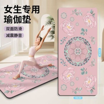 女士專業瑜伽墊家用防滑加厚減震隔音墊運動健身毯跳繩跳操墊子