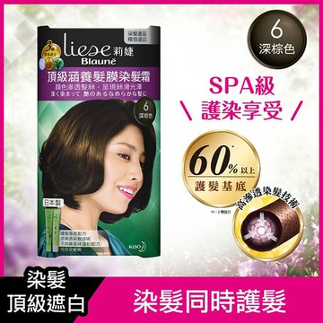 莉婕頂級涵養髮膜染髮霜 6深棕色 (40G+40ML)