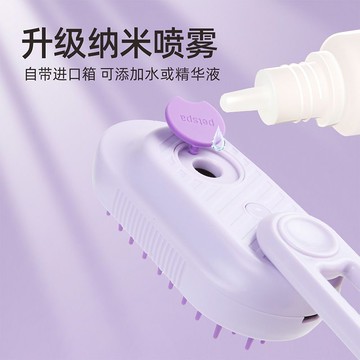 寵物噴霧按摩梳蒸汽梳毛刷貓毛狗毛清理器寵物去浮毛免洗澡貓梳子 d7195