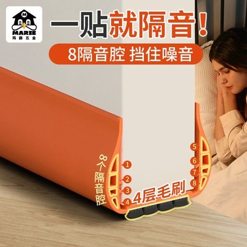 💯高效實用​💯門縫門底密封條 擋板縫隙隔音 擋風臥室房門膠條 防下擋條