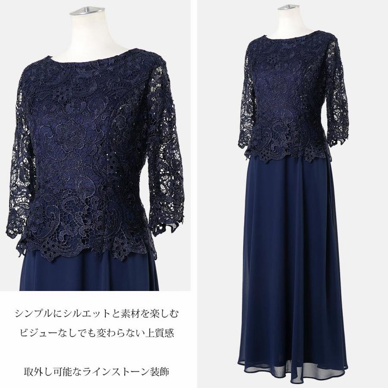 新品タグ付✨大きいサイズ　マザーズドレス　ロング丈　レース　XL ネイビー 結婚式 母親ドレス ダークネイビーレース・マザーズドレス