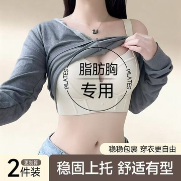 【新款上市】大胸專屬 調整型內衣女 聚攏 立體有型 顯圓 防下垂 收副乳 防外擴文胸罩 果凍膠提拉涼感內衣