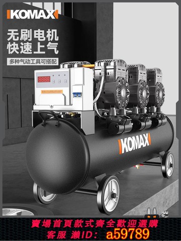 【台灣公司 可打統編】無油靜音空壓機小型高壓氣泵工業級空氣壓縮機220V木工噴漆打氣泵