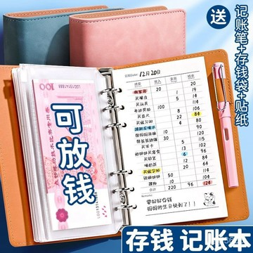 ✴️在臺有貨+99免運✴️活頁記賬本 手帳明細賬 庭收入支出理財筆記本a6活頁多功能零活頁夾 A5 A6記帳本 活頁夾鏈