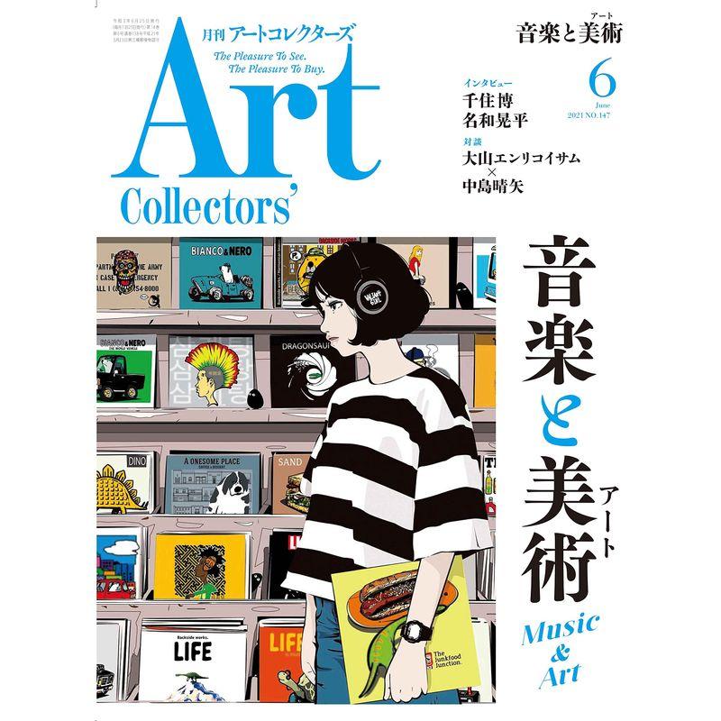 ARTcollectors'(アートコレクターズ) 2021年 6月号